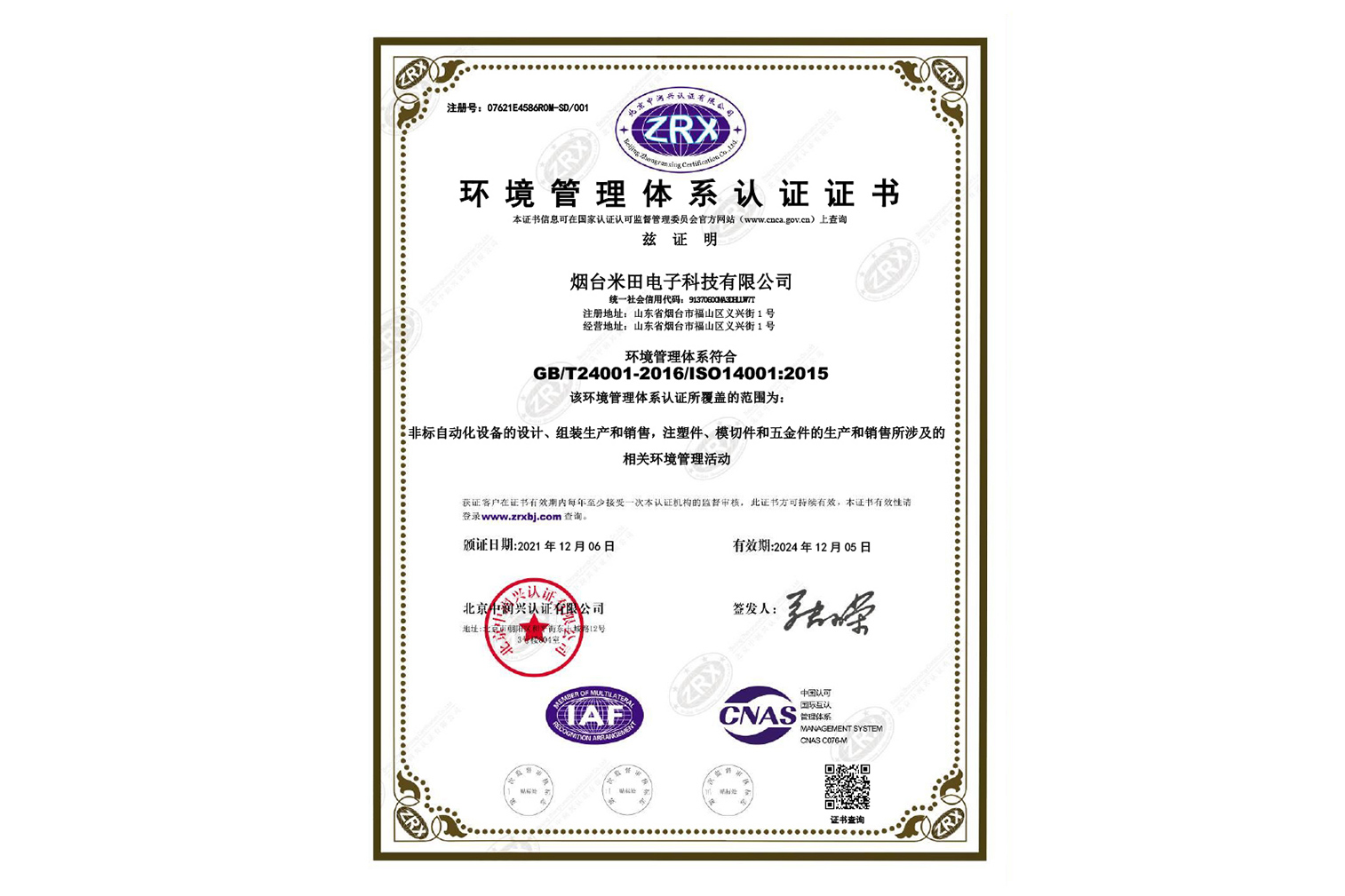 ISO14001.jpg