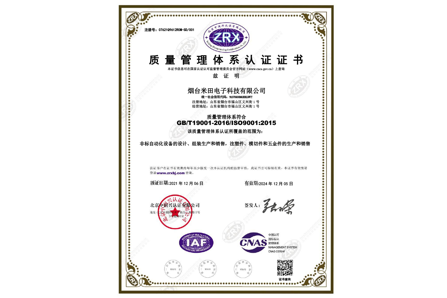 ISO9001.jpg